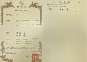 特許第6952614号 発明の名称：採精容器